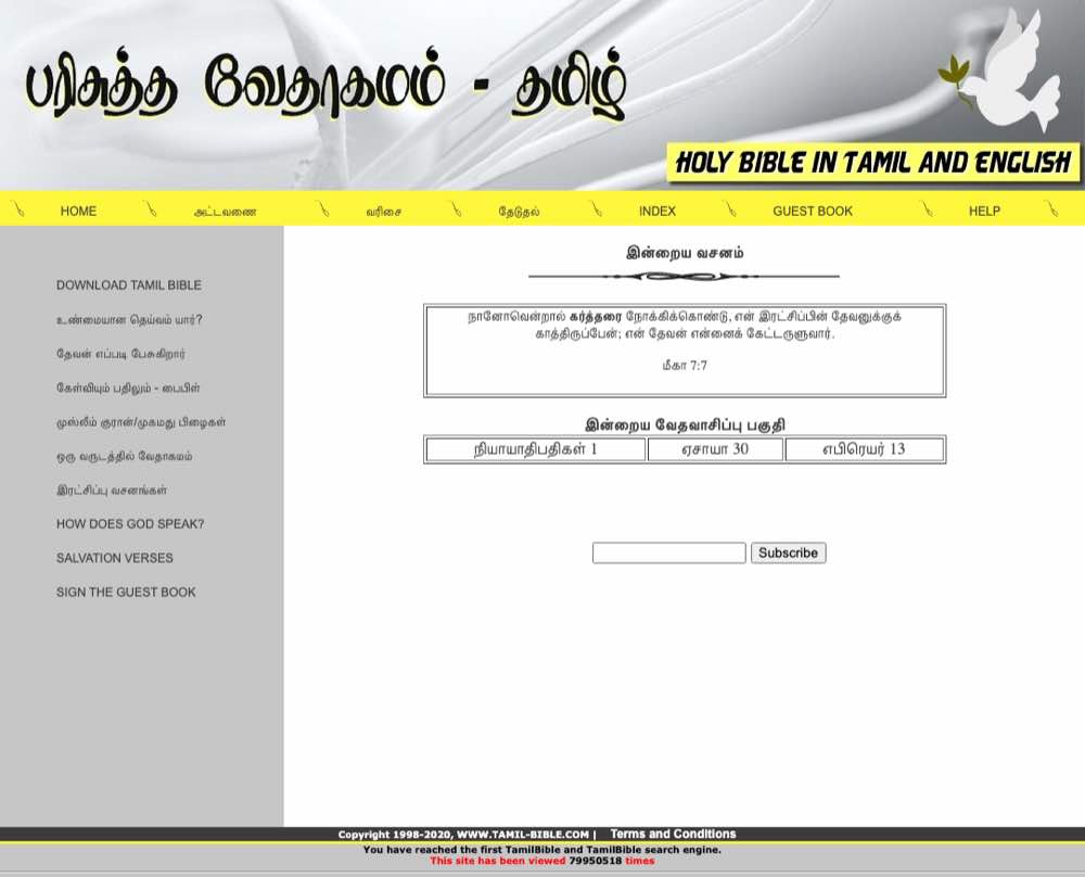 Screenshot of the classic Tamil Bible website layout, online since 1998