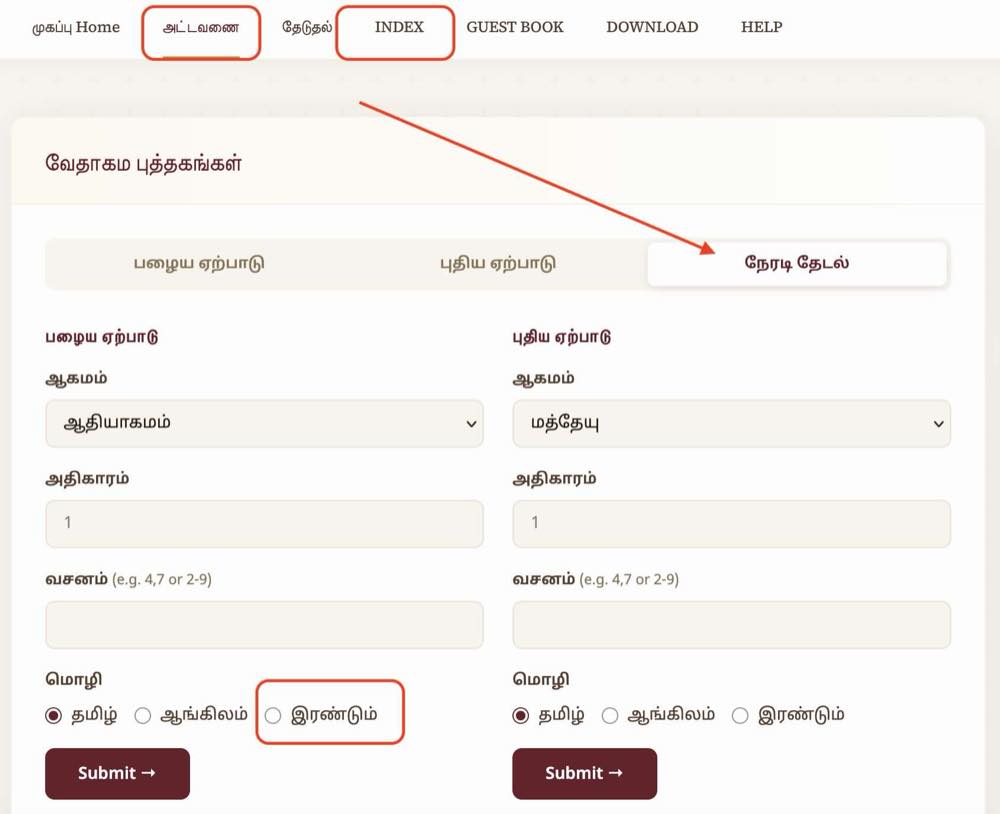 Original layout showing அட்டவணை, INDEX, நேரடி தேடல் tab and இரண்டும் language option